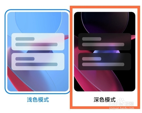 红米Note12Pro如何设置深色模式
