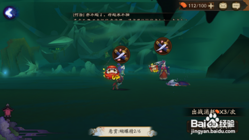 阴阳师手鼓可爱