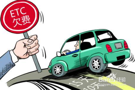 高速黑名单网上怎么查