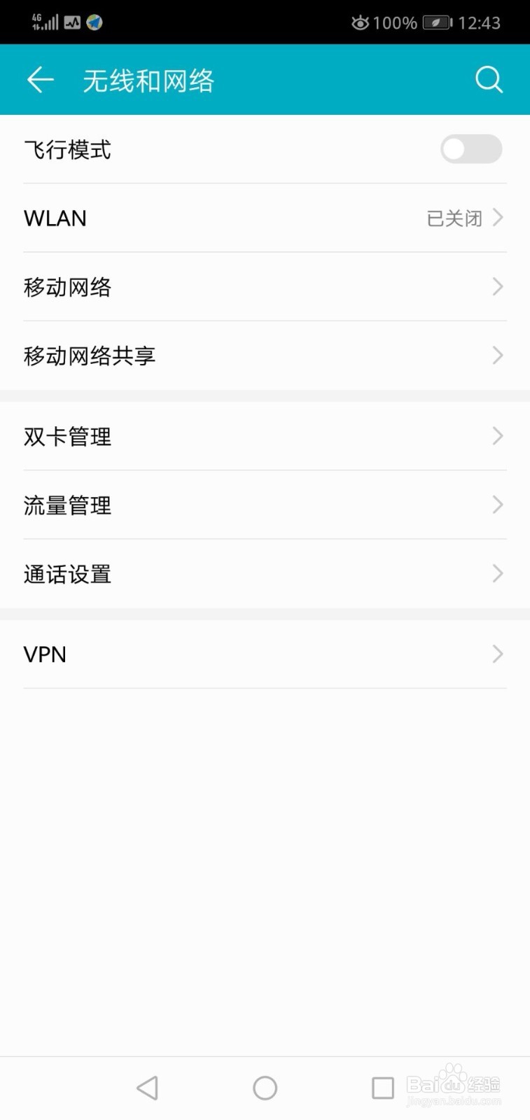 华为手机如何将通话记录合并按时间改为按联系人