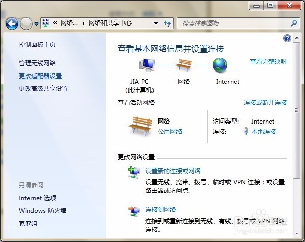 局域网共享设置超级工具