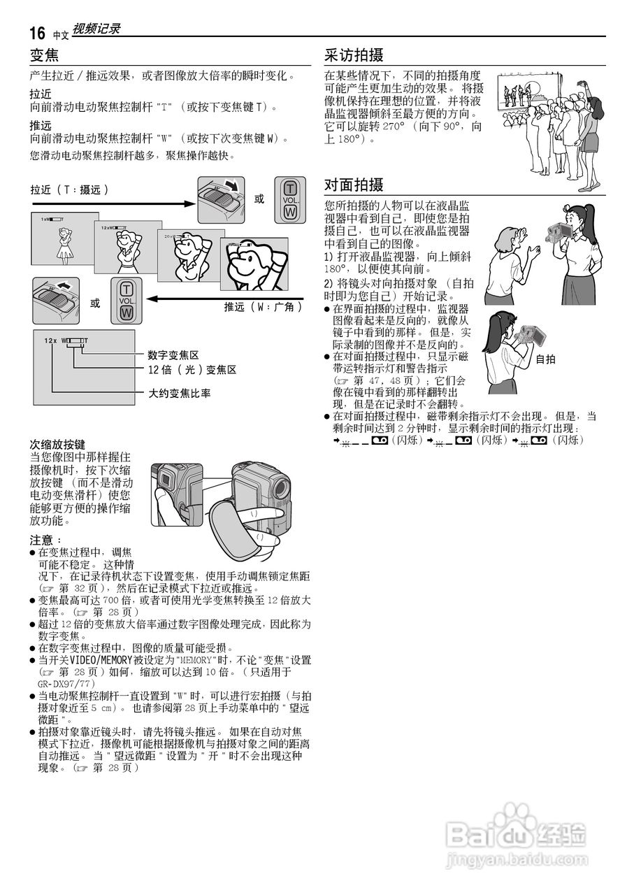 JVC GR-DX97AC数码摄像机说明书:[2]