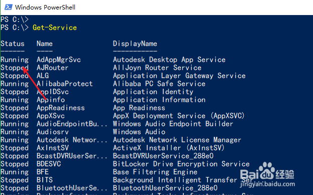 如何检测WindowsService是否正常运行
