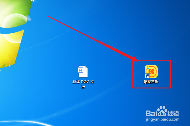 酷我音乐如何开启使用IE浏览器代理