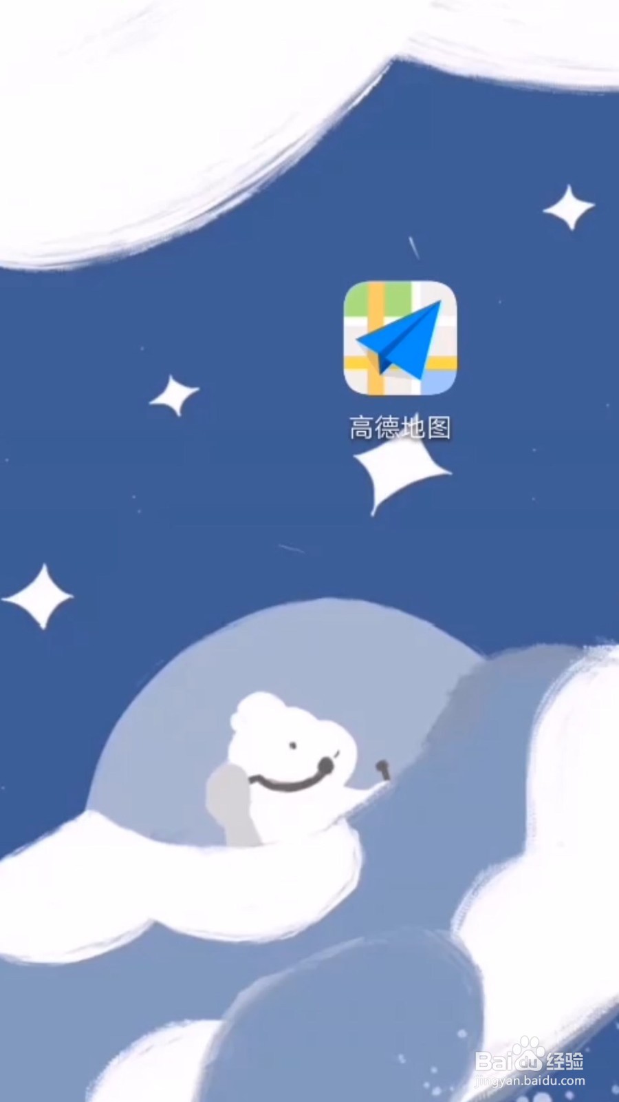 高德地图怎么设置语音包