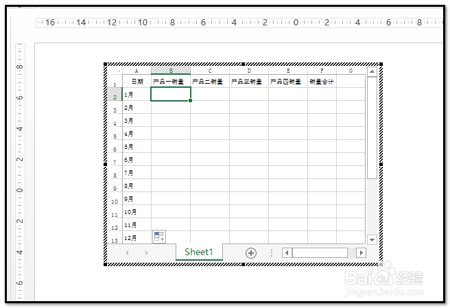 powerpoint ppt幻灯片如何插入excel电子表格