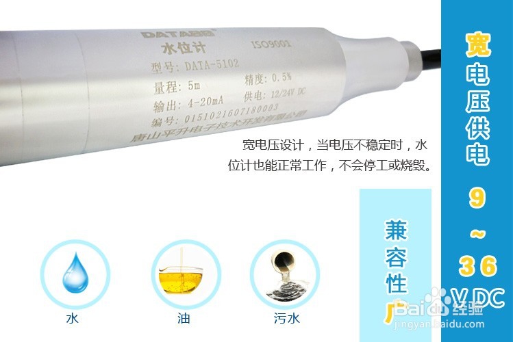 压力式水位传感器(压力式水位变送器)