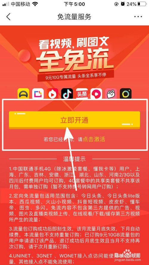 今日头条下的安装包在哪(今日头条安装目录 android)