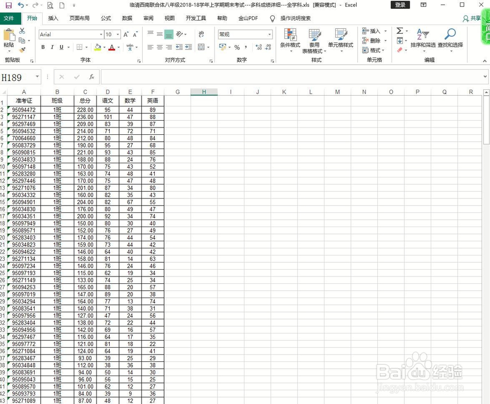如何用“数据透视”增强表格表现力