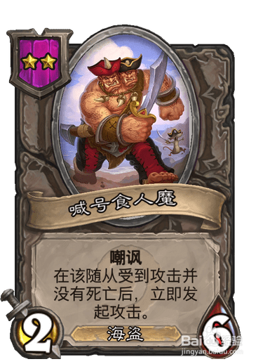 炉石传说酒馆雷诺神枪亡灵海盗打法