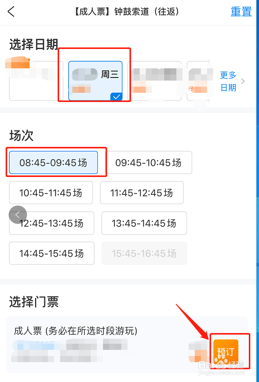 厦门钟鼓索道怎么买票