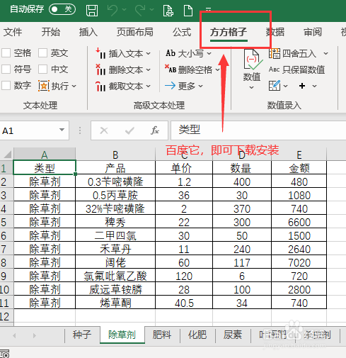 合并报表软件