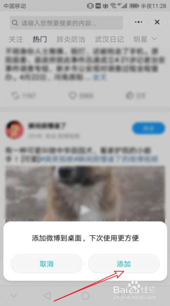 华为手机快应用是什么?华为手机快应用怎么用