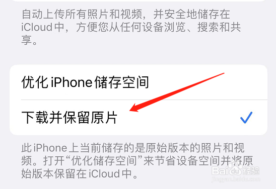 苹果手机恢复删除的照片