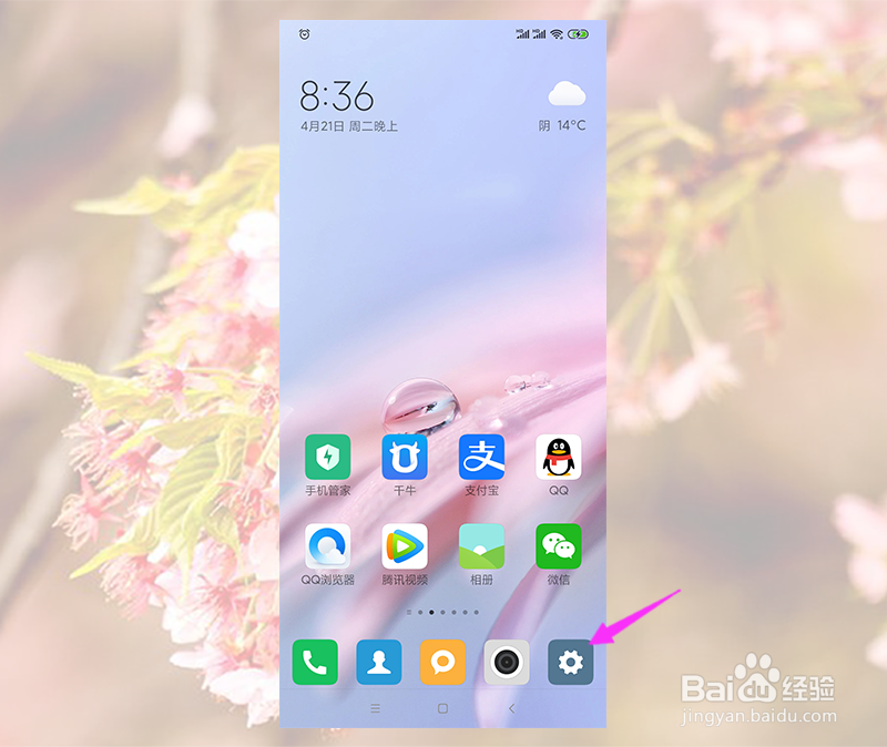 小米CC9手机背面“xiaomi”字样灯怎么关闭