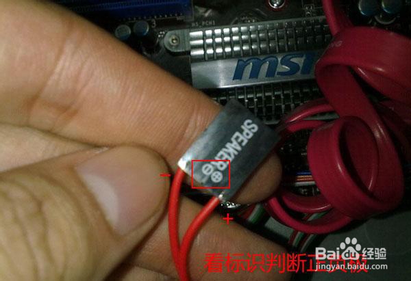 电脑装机详细步骤图文教程：[5]机箱线/跳线