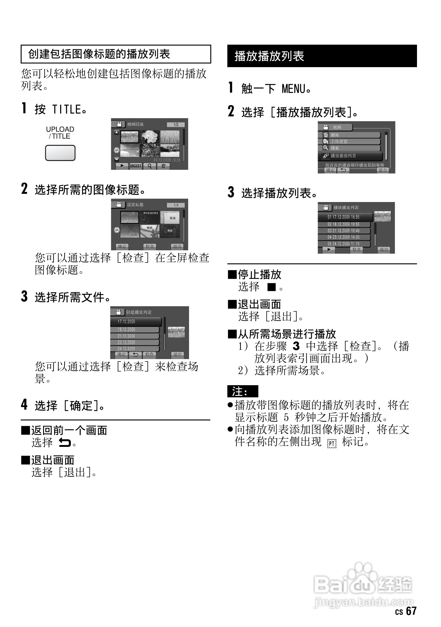 JVC GZ-HM1AC数码摄像机说明书:[7]