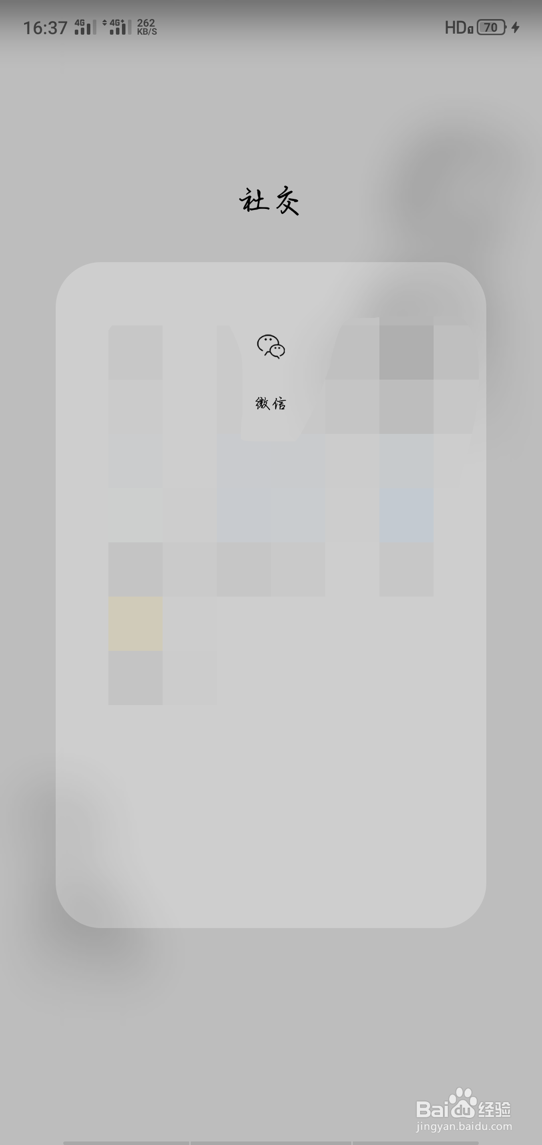 微信转账设置24小时到账怎么撤回