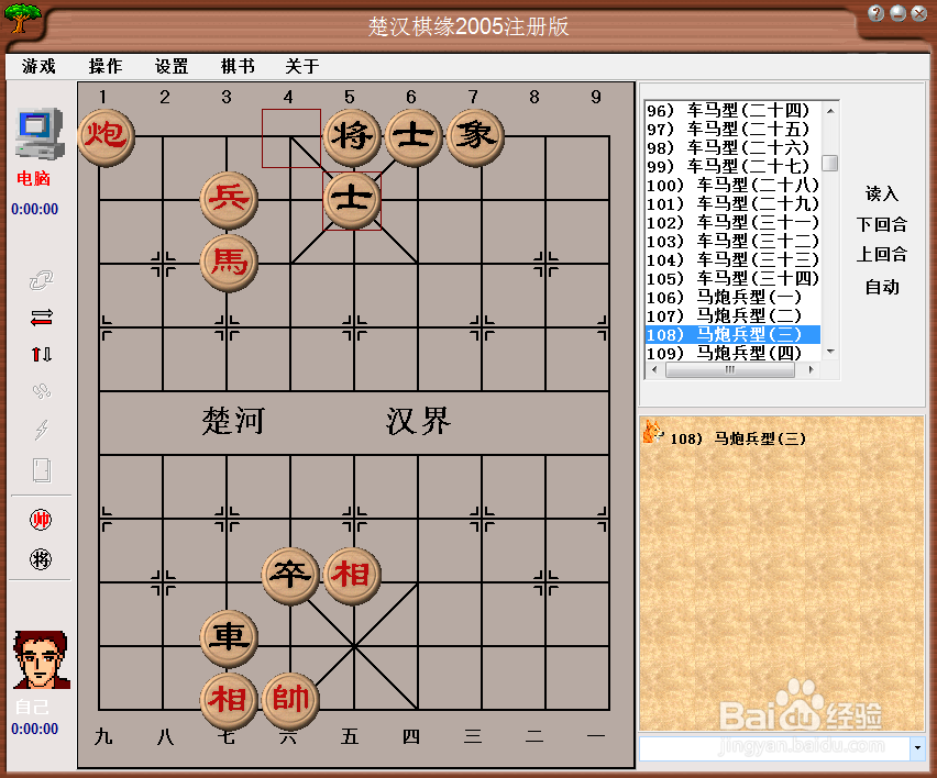 残局攻杀大全：马炮兵型（三）棋谱
