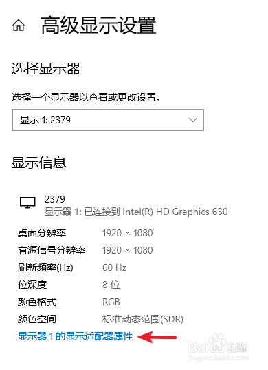 电脑显示器一闪一闪黑屏怎么解决