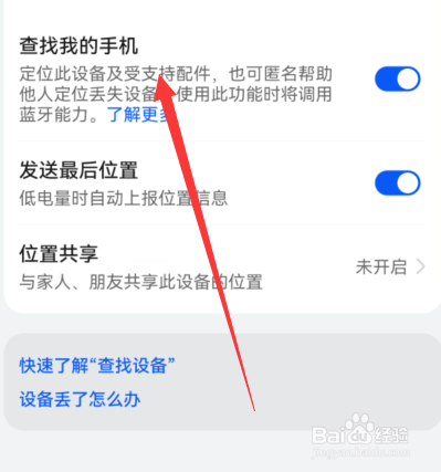 华为手机掉了怎样定位找到手机位置