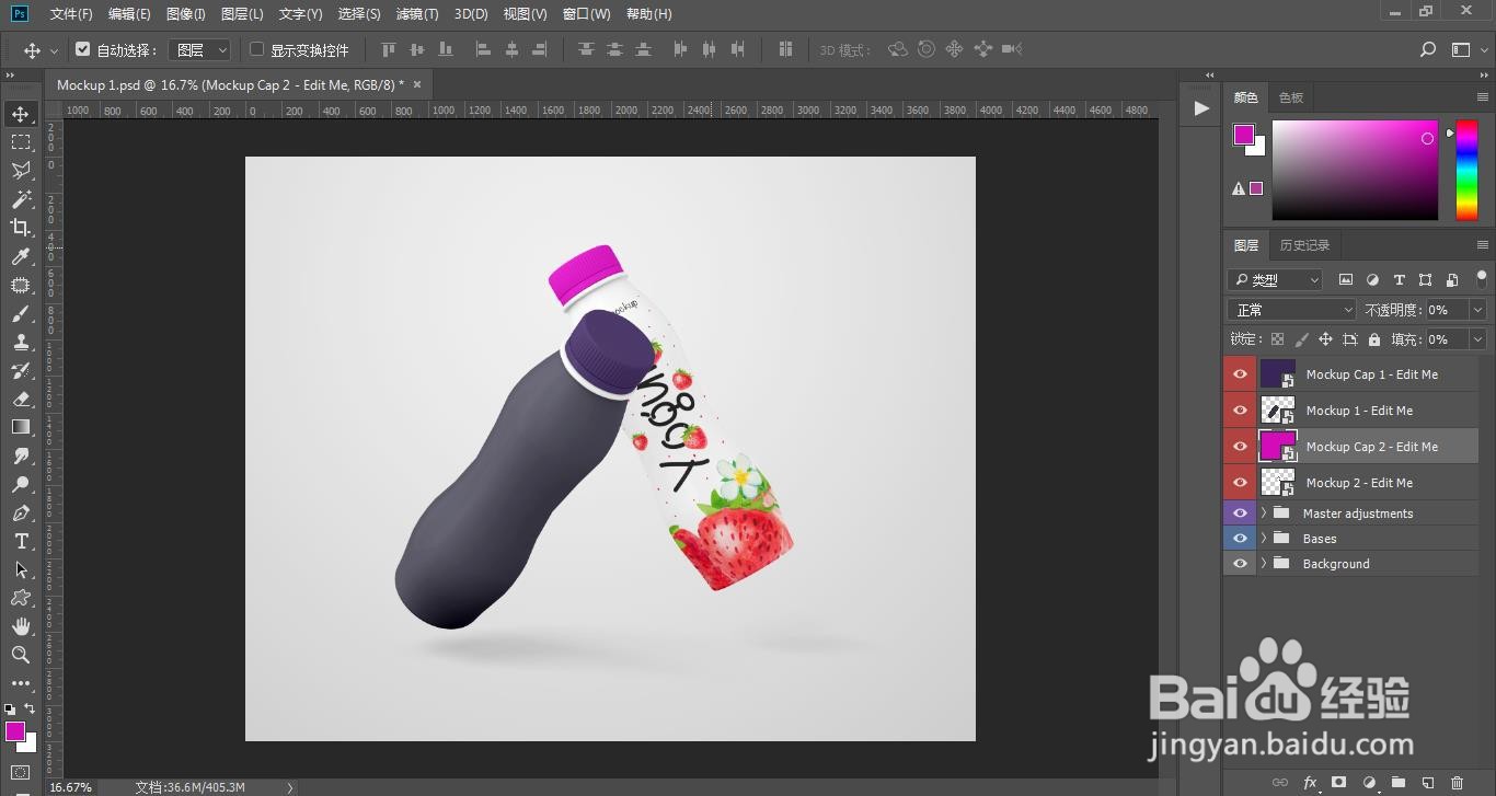 塑料瓶水果饮料牛奶瓶子ps包装样机怎么用