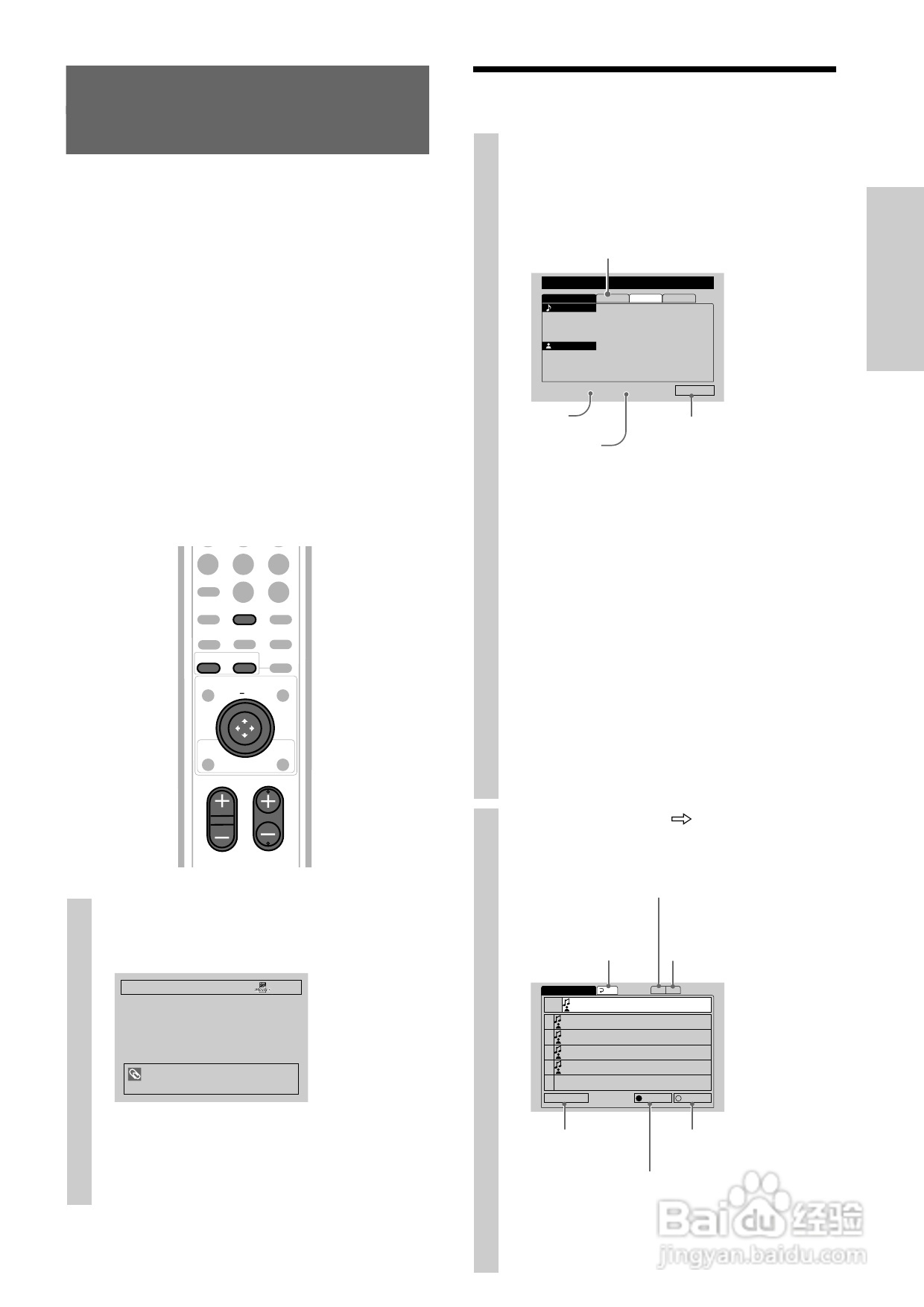 SONY DST-MS9播放机使用说明书:[2]