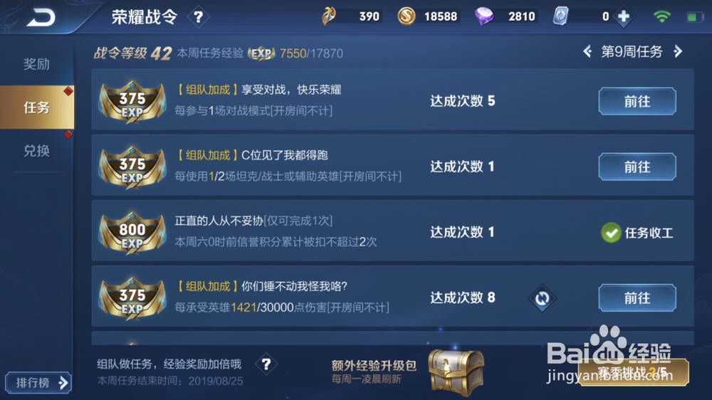 王者荣耀改名卡怎么获得