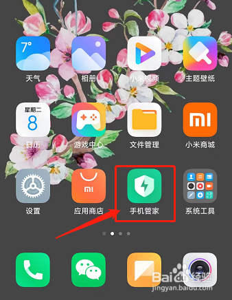 小米拦截短信在哪里找