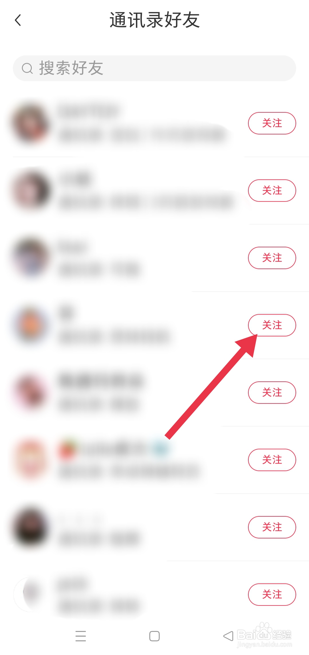 小红书关注通讯录好友怎么操作