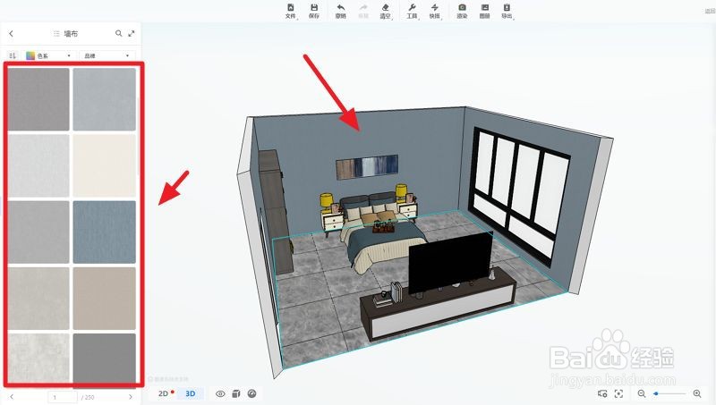 酷家乐墙布怎么画