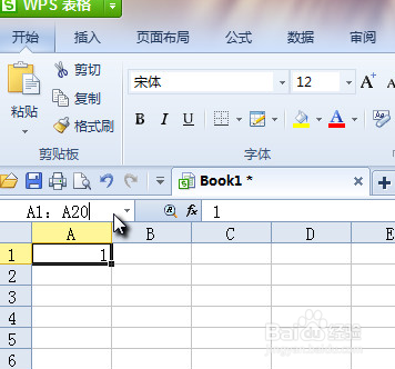 WPS表格如何为指定区域设置填充序列