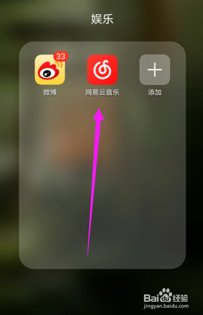 网易云音乐怎么修改下载音质