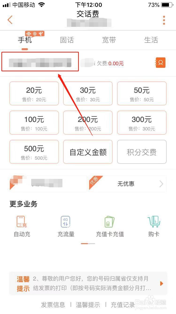 腾讯大王卡停机怎么办