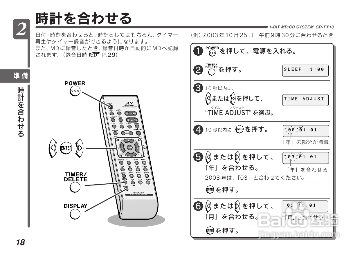 SHARP SD-FX10组合音响说明书:[1]
