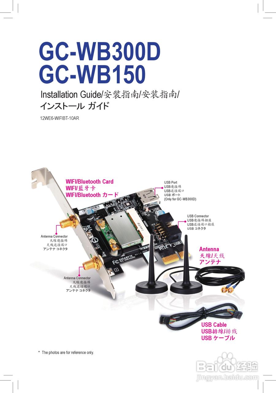 技嘉GC-WB150主板安装说明书