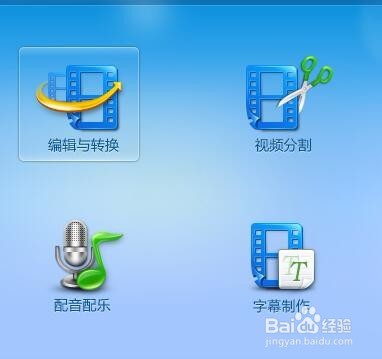 怎么把视频转换成其他格式