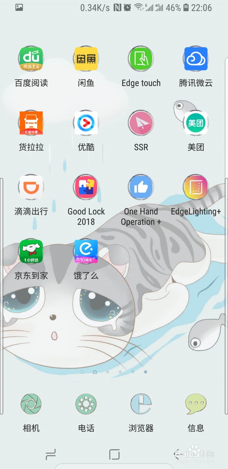 三星s9 桌面图标字体怎样改变大小