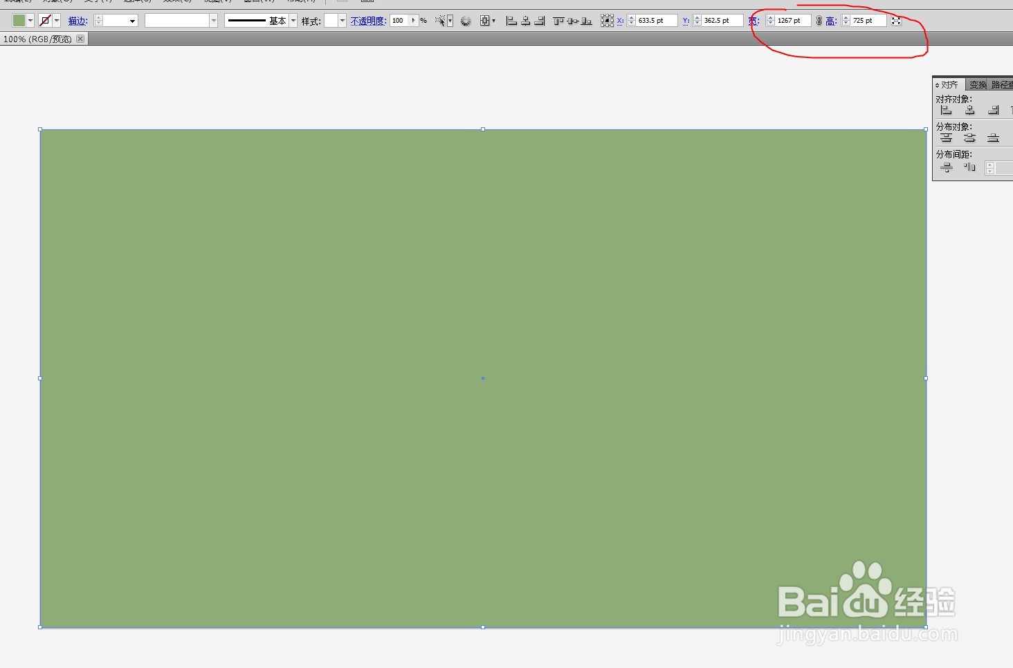 ai绘制矩形如何调整尺寸和对齐