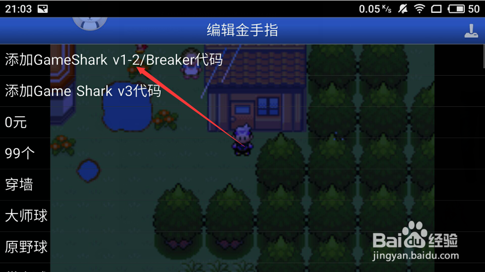 口袋妖怪绿宝石金手指怎么用