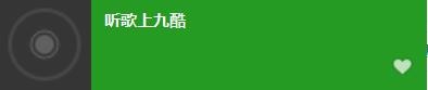 九酷音乐怎么开启迷你播放模式#校园分享#