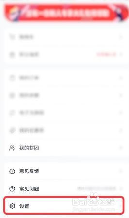 慕课网软件怎么绑定邮箱