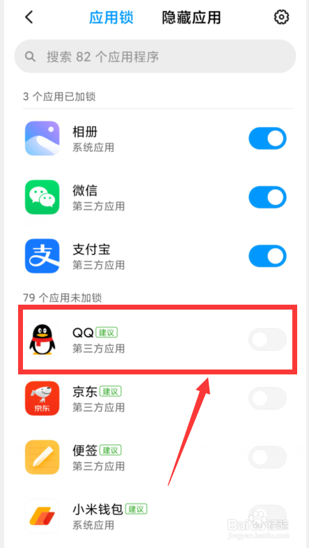 QQ怎样设置手势密码解锁功能