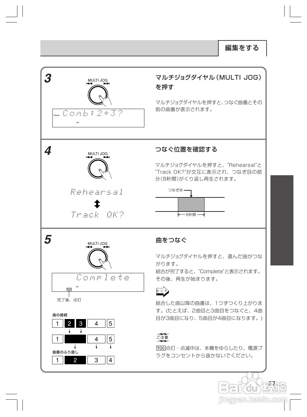 ONKYO MD-101A音响使用说明书.:[3]