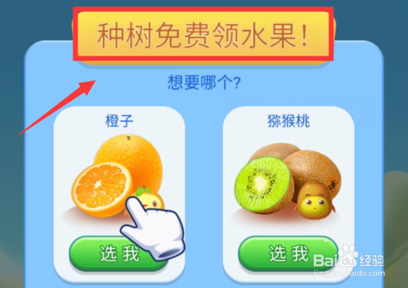 美团免费领水果怎么获得水果