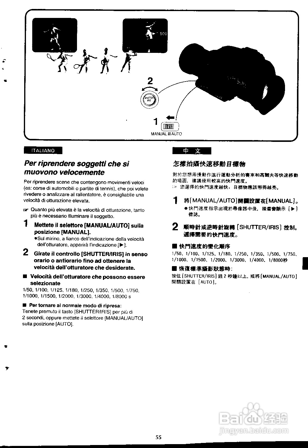 松下 AG-EZ1E数位摄录影机说明书:[3]