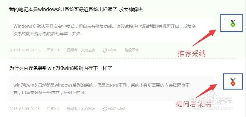 百度知道如何提高回答采纳率？
