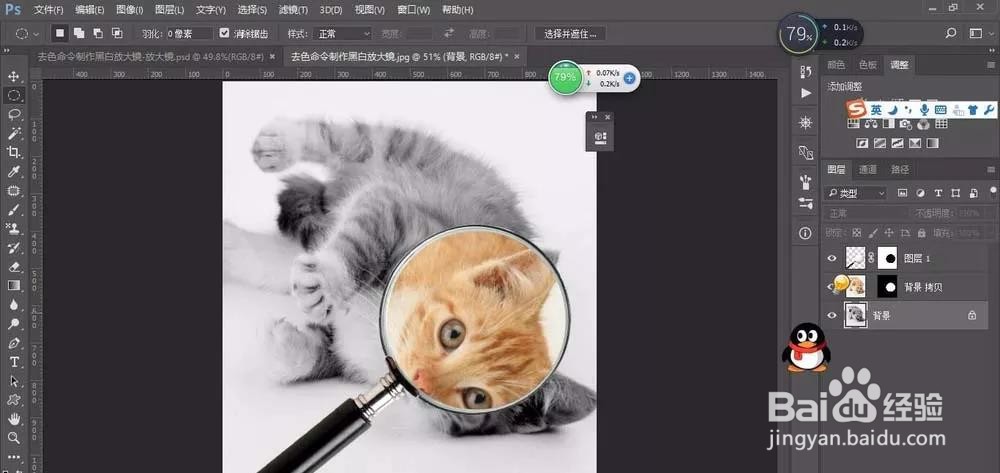 如何用PS合成趣味放大镜效果的图片？