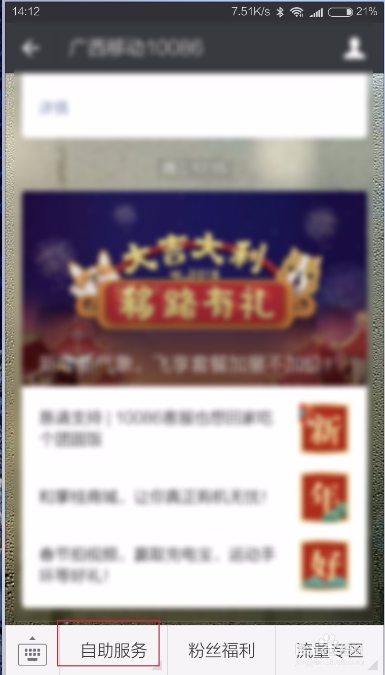 中国移动 套餐变更