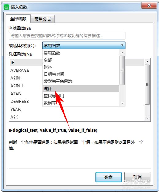 返回Beta累积分布的BETADIST 函数